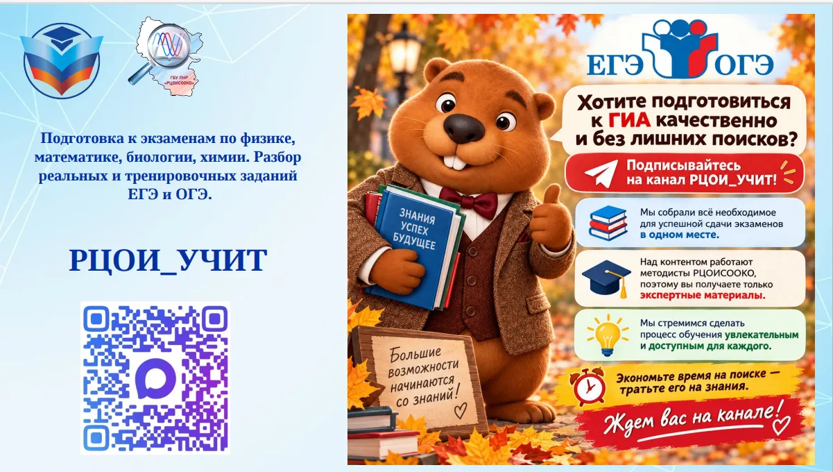ДОРОГИЕ РЕБЯТА!!! 😉Вы на пороге важного этапа в вашей жизни - сдачи ОГЭ и ЕГЭ. Это вре...
