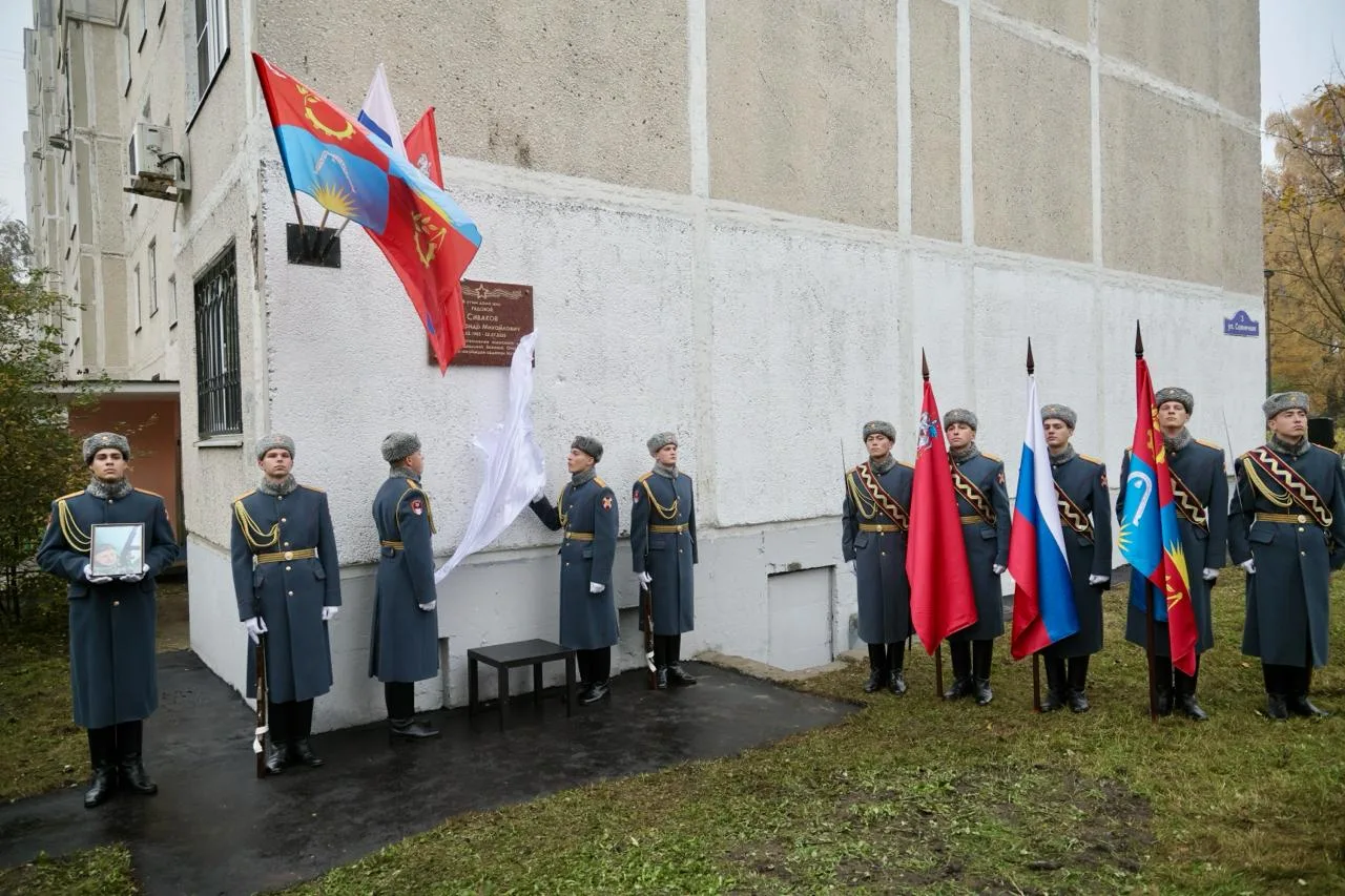 🎖 Мемориальную доску участнику специальной военной операции рядовому Александру Сивако...