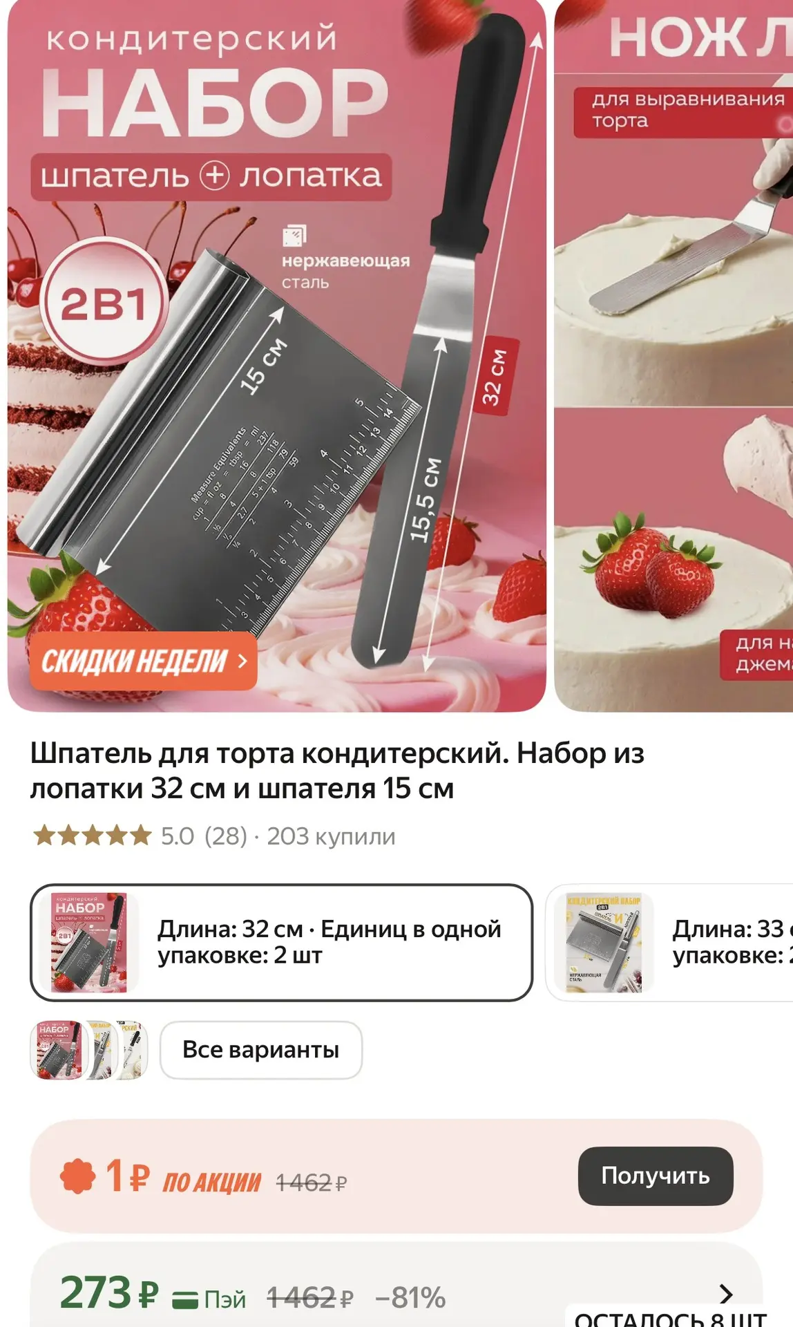 https://market.yandex.ru/cc/BGb9bK