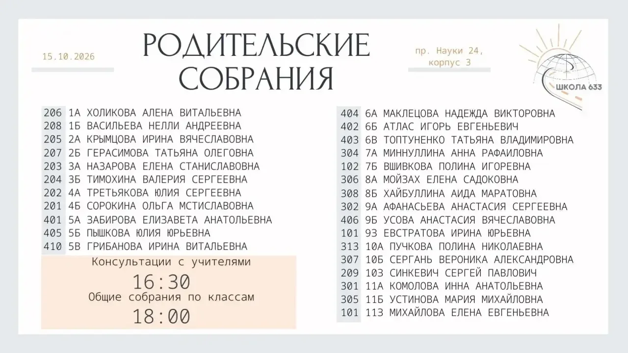 Уважаемые родители!