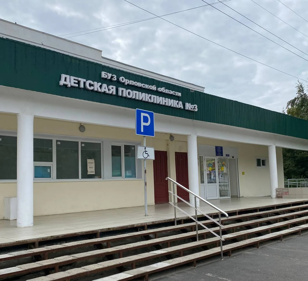 На Орловщине скорректировали программу модернизации здравоохранения