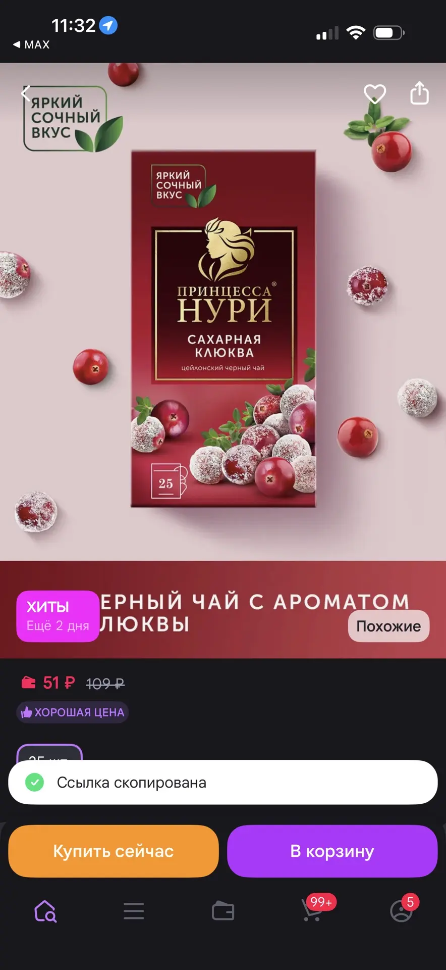 https://www.wildberries.ru/catalog/734585365/detail.aspx?size=1040902437