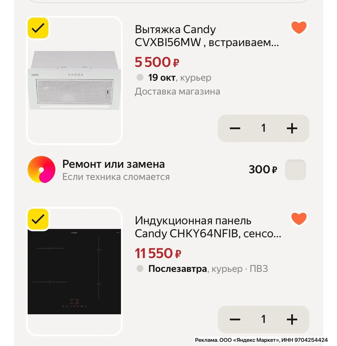 Промокод ✅YMCANDY45