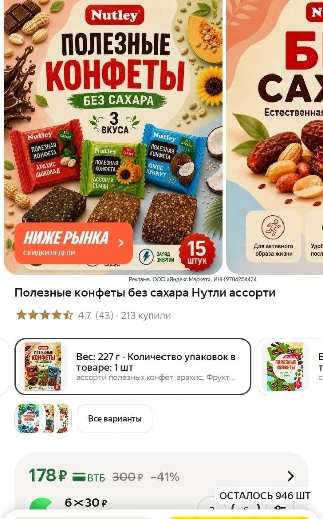 15 штук, без сахара