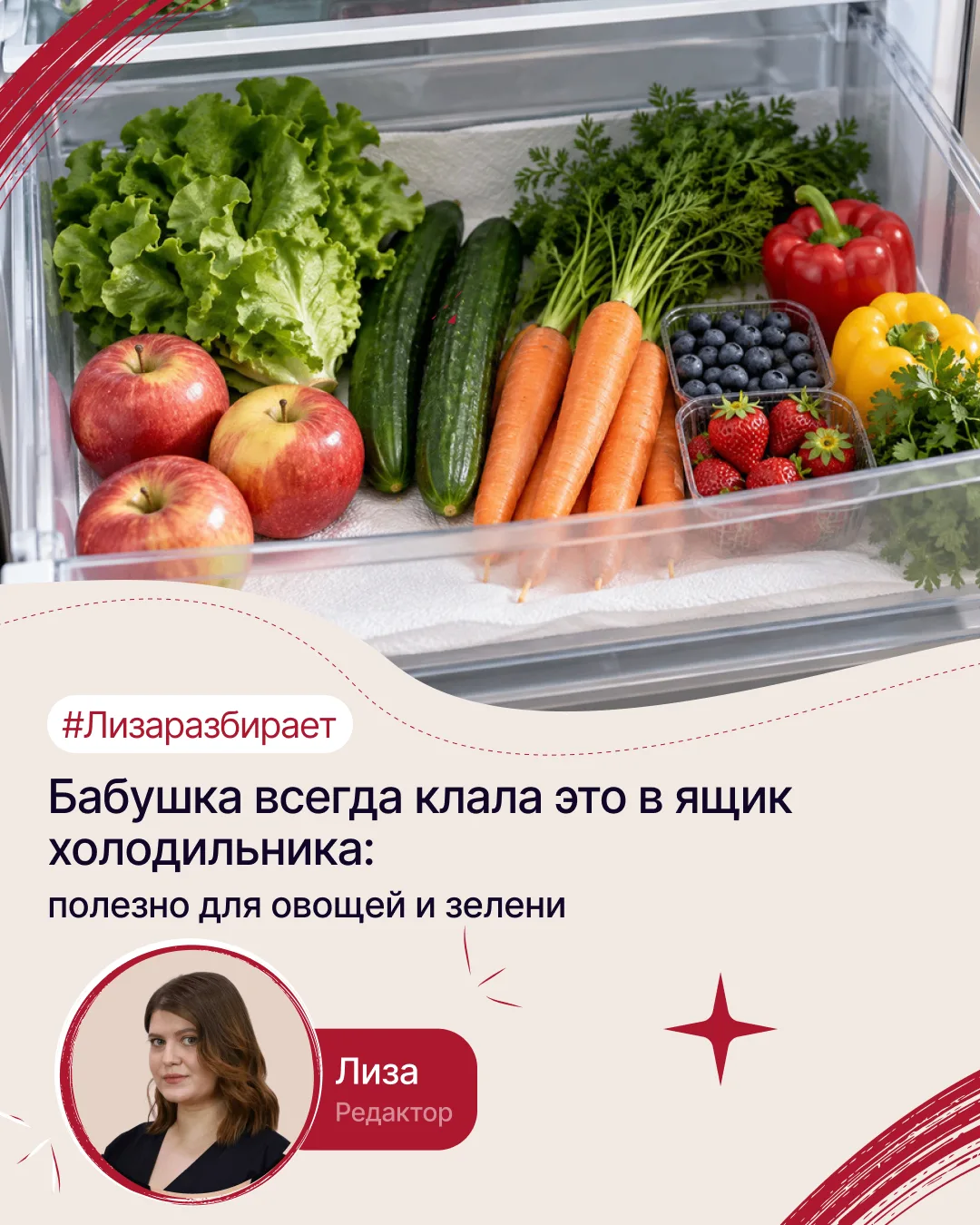 #Лизаразбирает 🥬