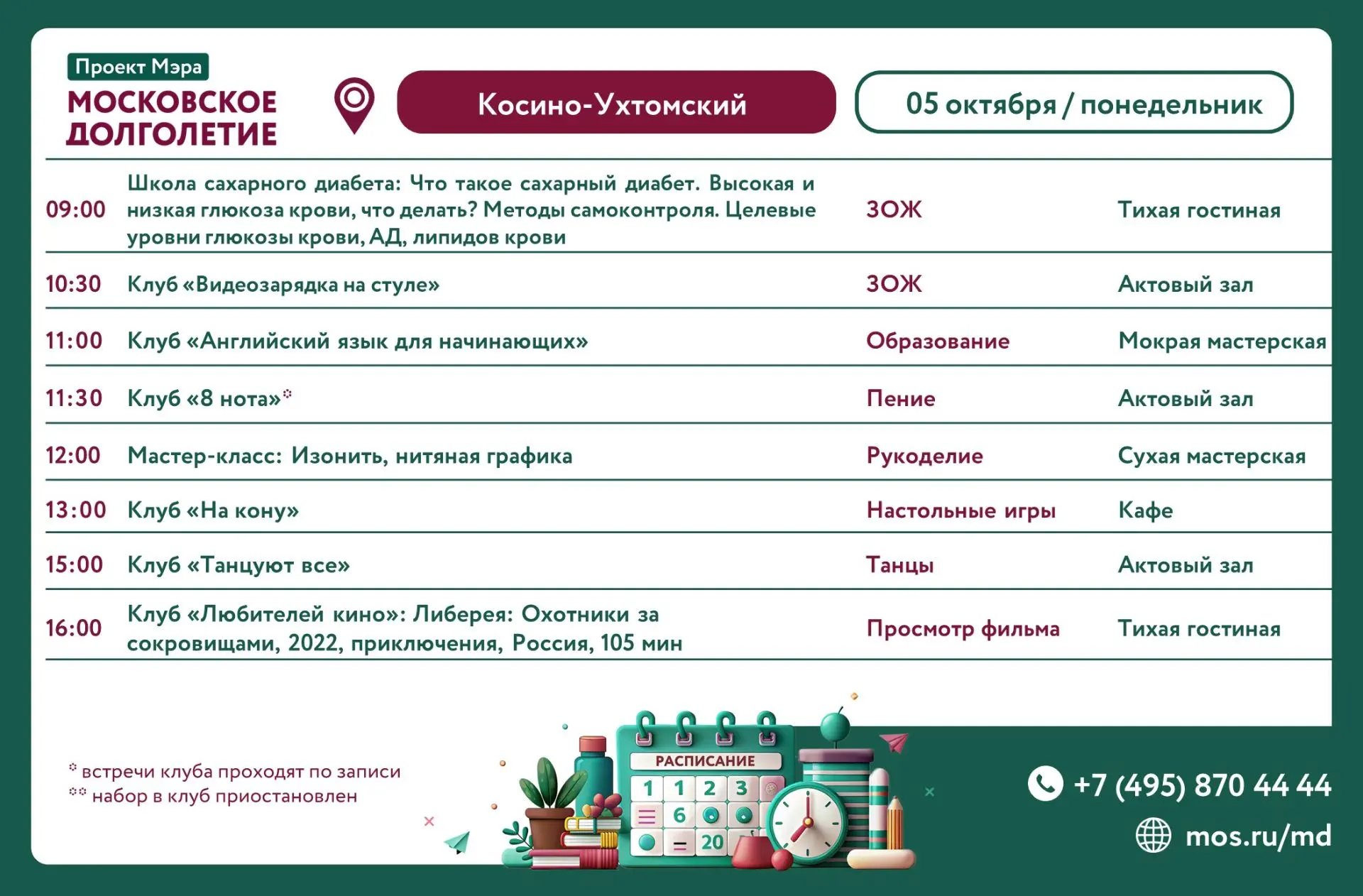 🍁Дорогие участники!🍁