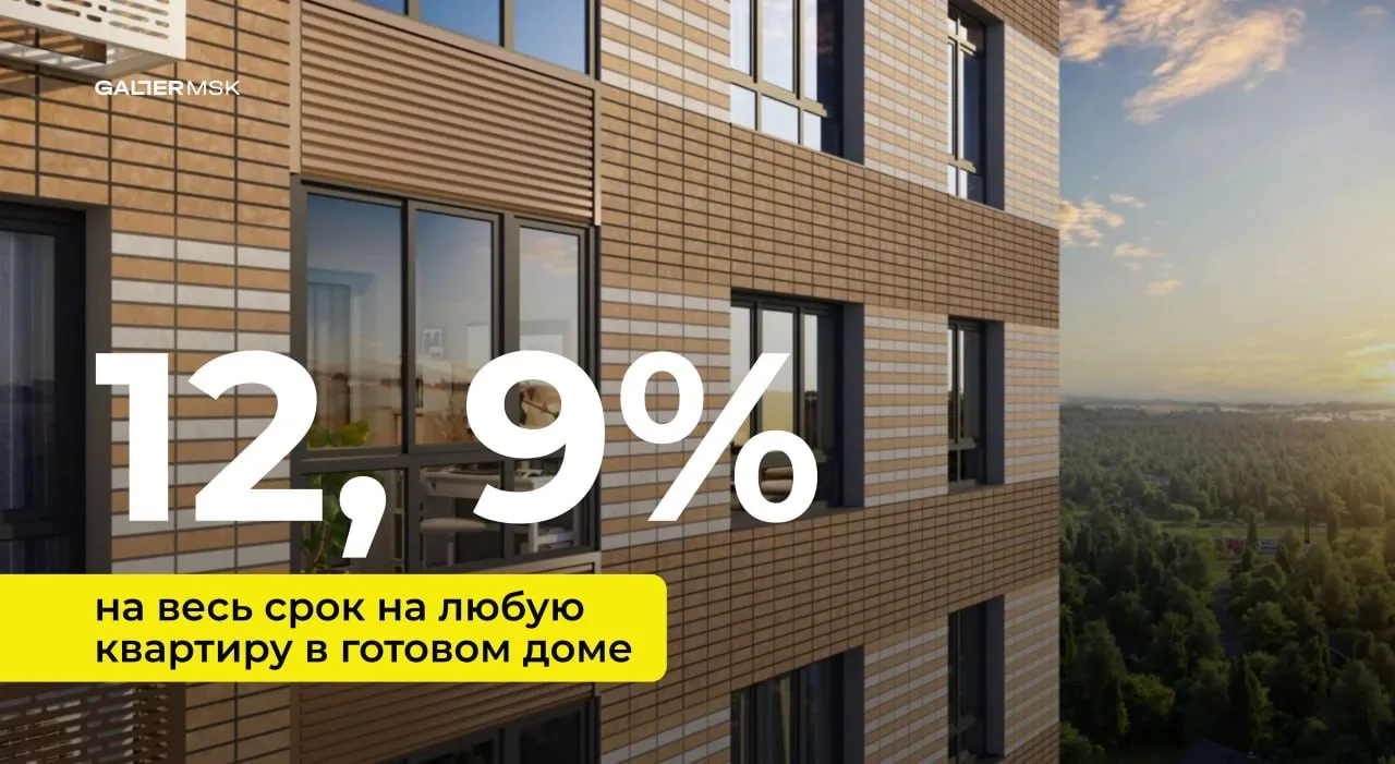 Застройщик согласовал уникальную ставку только для наших клиентов ‼️