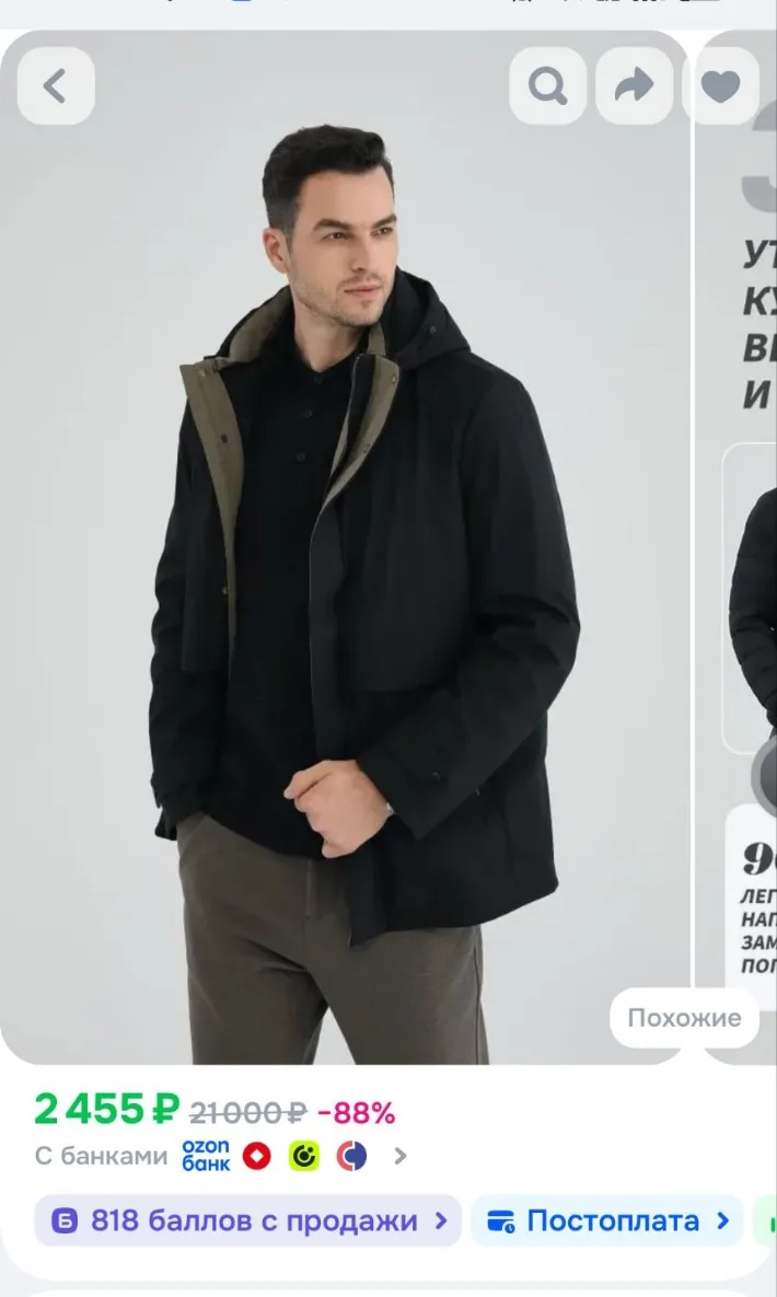 Комплект верхней одежды
