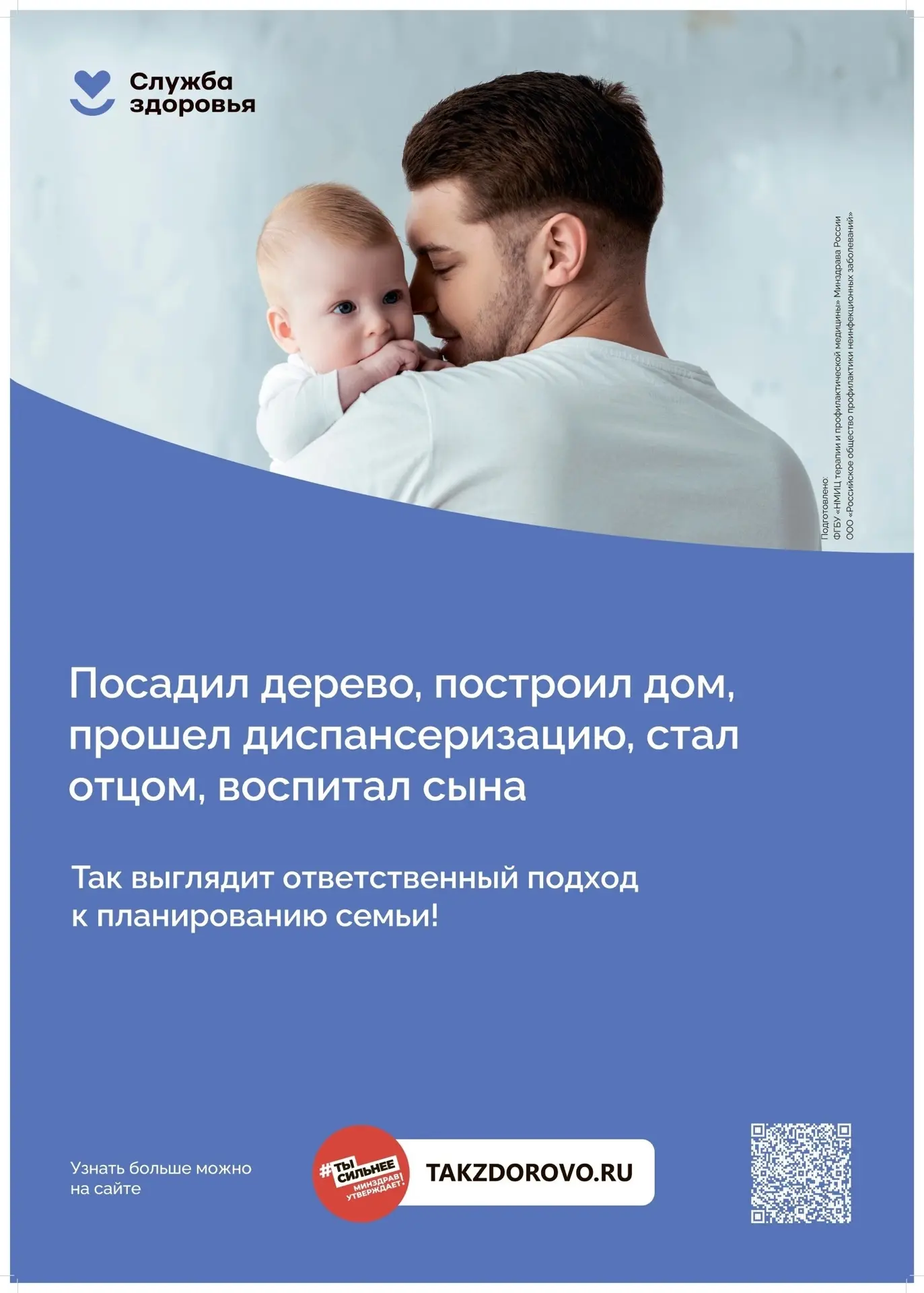 В 2026 году диспансеризацию могут пройти граждане следующих годов рождения: 1987, 1990,...