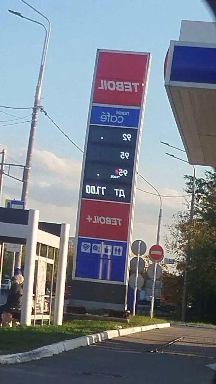 Информация о наличии топлива на АЗС Краснодара