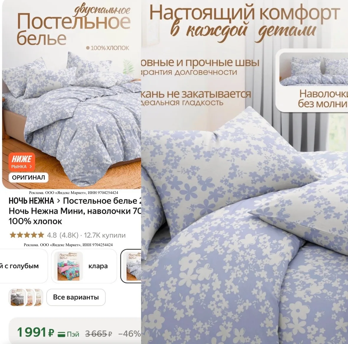 Постельное белье 🩵