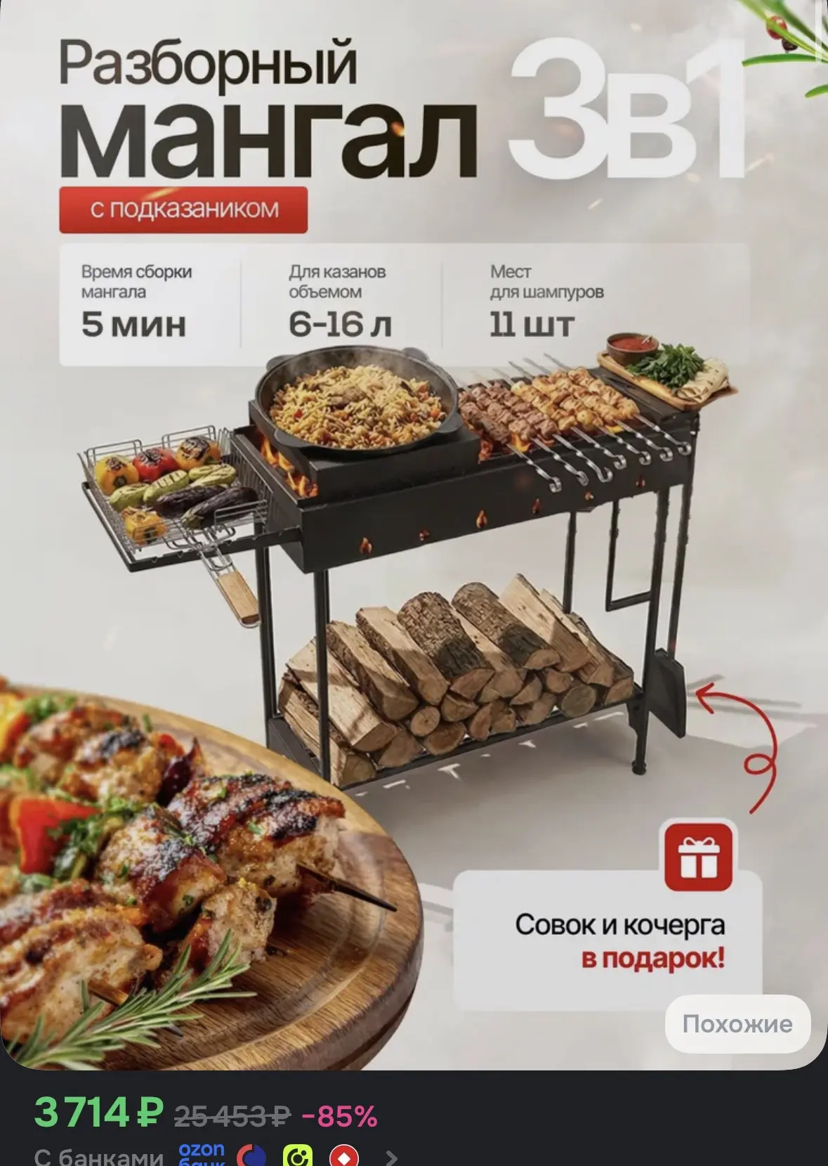 ➡️Купить со скидкой