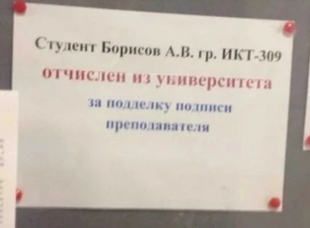 👩‍🎓Отчисленных могут лишить права поступить в тот же вуз в течение пяти лет