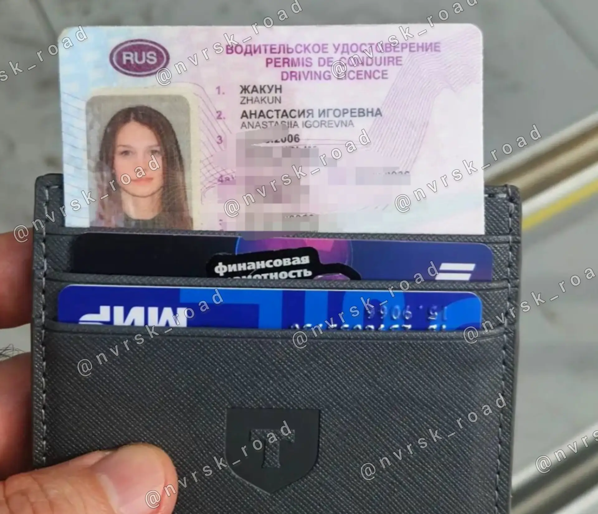 Нашел возле Сбербанка на пр. Дзержинского 198 визитницу с правами и картами.