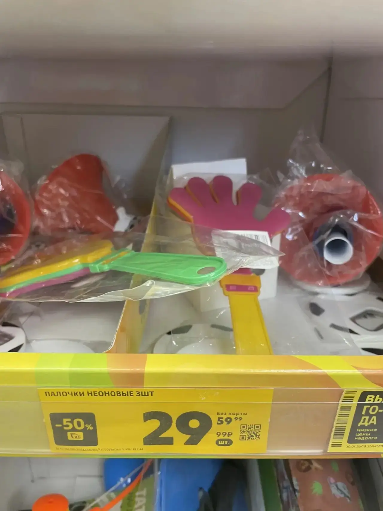 Пятерочка ‼️ по 29.99 ₽