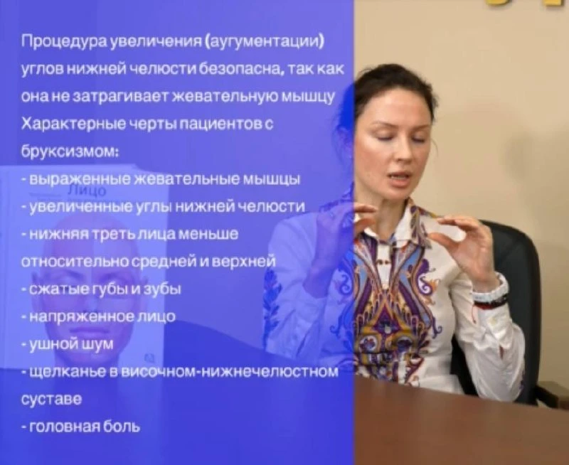 СВЯЗЬ ШУМА В УШАХ И БРУКСИЗМА (напряжением жевательных мышц)