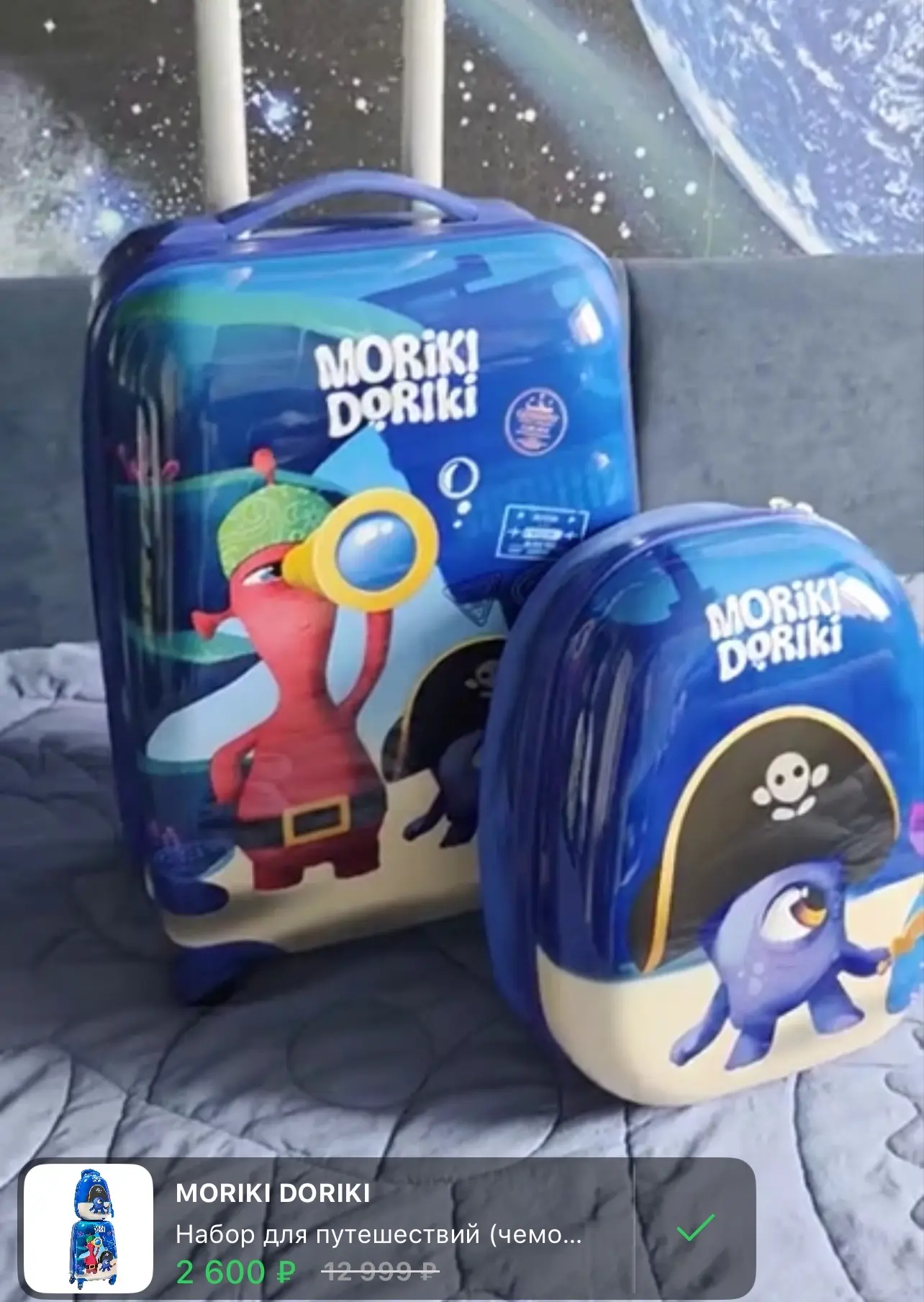 Чемодан и рюкзачок Бренд MORIKI DORIKI