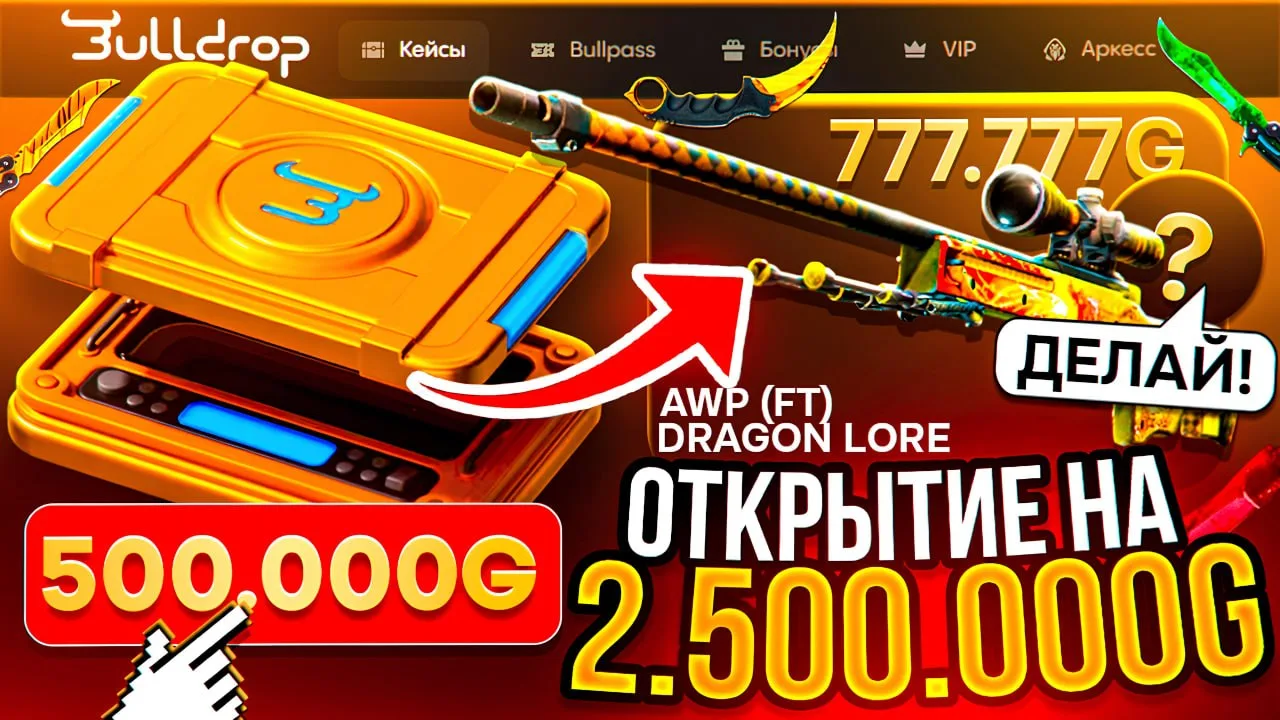 🔥 ОТКРЫТИЕ НА ЛЯМЫ С ЗОНИГС!