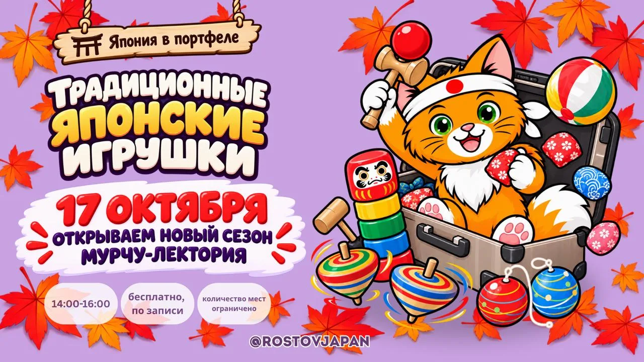 🇯🇵 Традиционные игры Японии