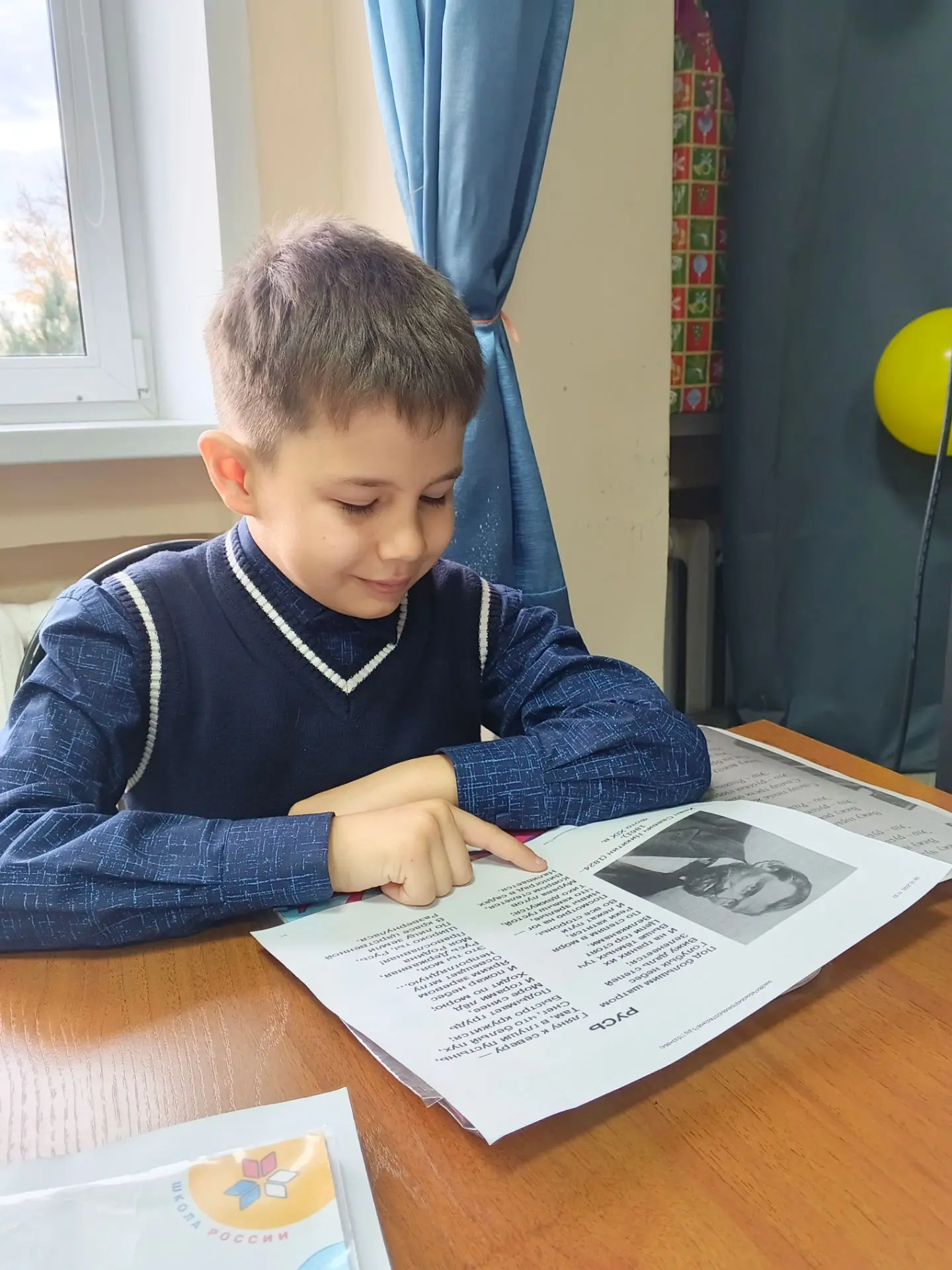 На уроке сегодня — строки о Родине 📖