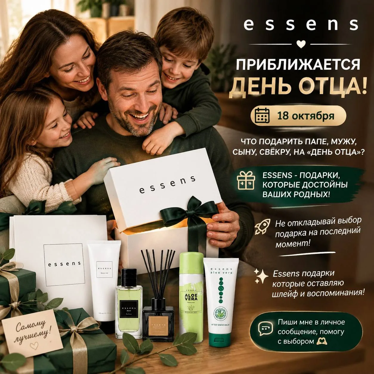 ПРИБЛИЖАЕТСЯ ПРАЗДНИК «ДЕНЬ ОТЦА»!🥳