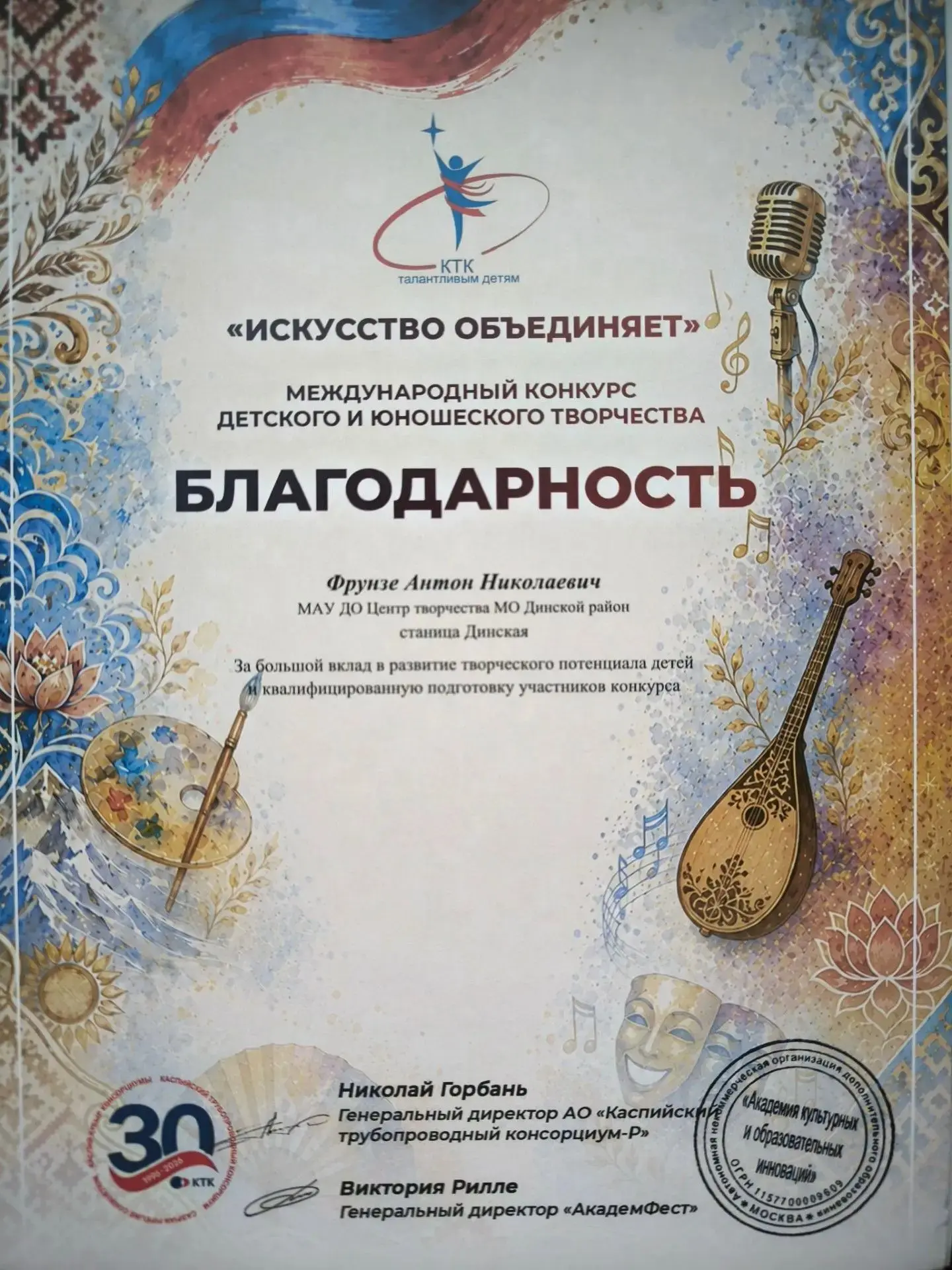✅В период с 10 по 14 октября учащиеся творческого объединения «Фотомастер» приняли учас...