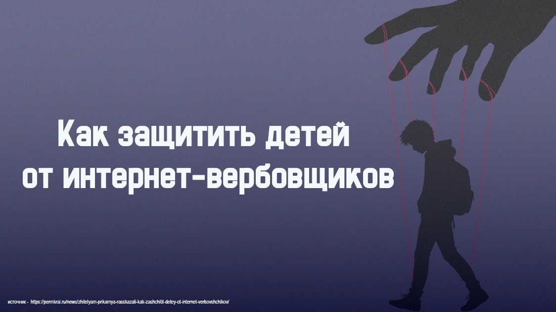 ️ Легкие деньги в интернете могут стоить свободы.