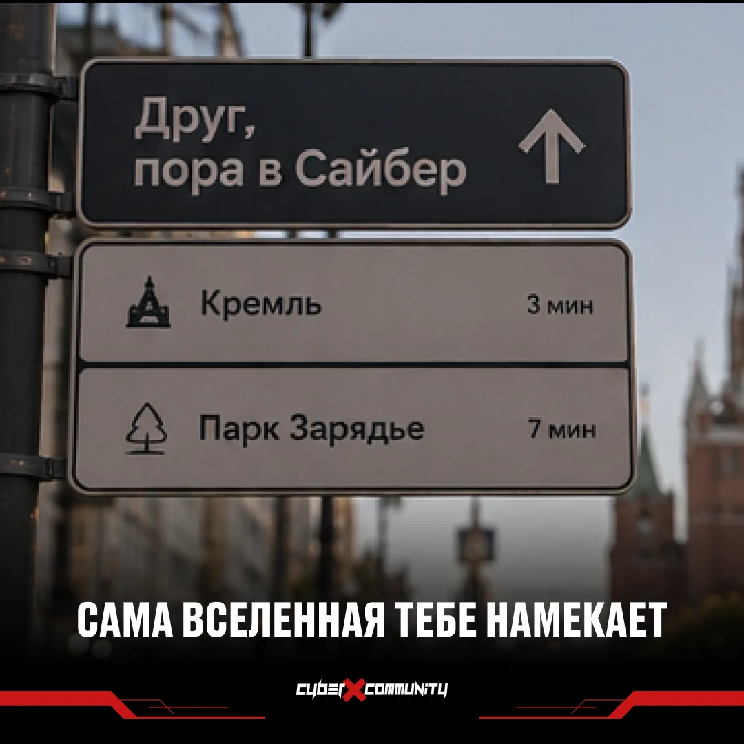 Брат, ты же не можешь отрицать знаки вселеной 🌚
