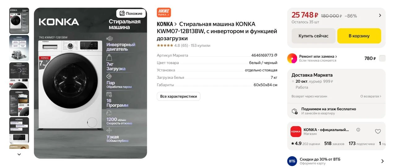 #яндексмаркет