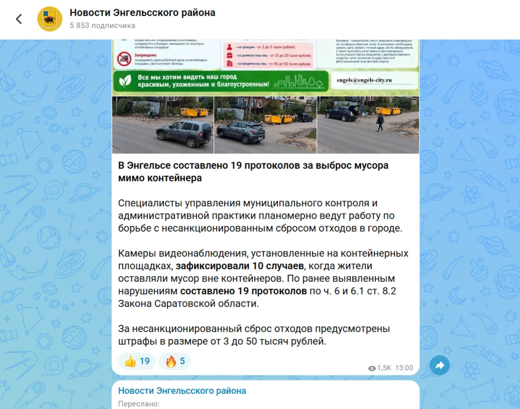 «Когда штрафовать важнее, чем убирать»: исторический поворот в истории площадки на Сера...