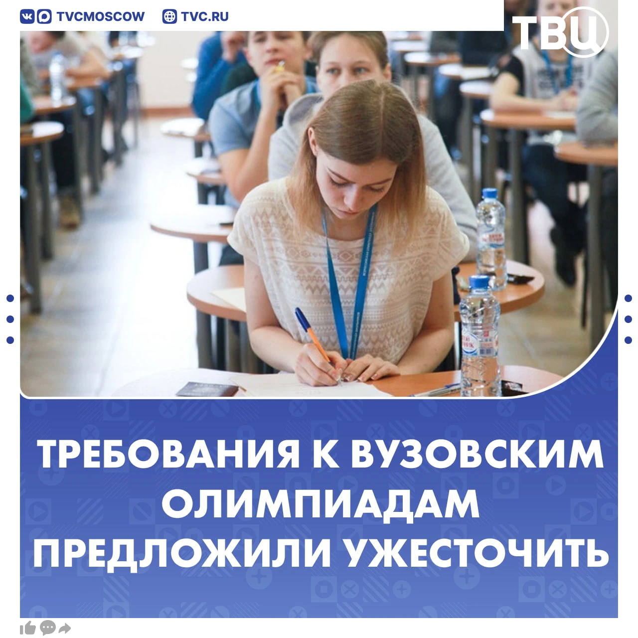 Требования к олимпиадам в вузах хотят ужесточить