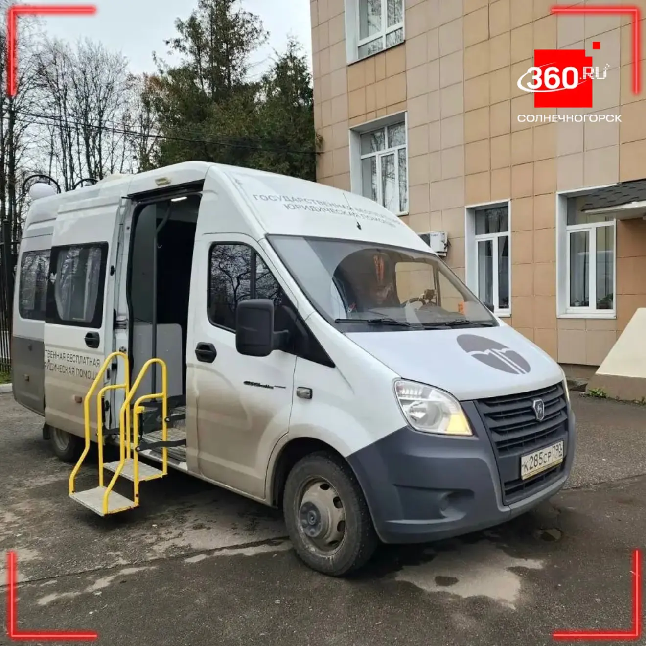 Юристы приедут к жителям Солнечногорска: где получить бесплатную консультацию? ⚖️