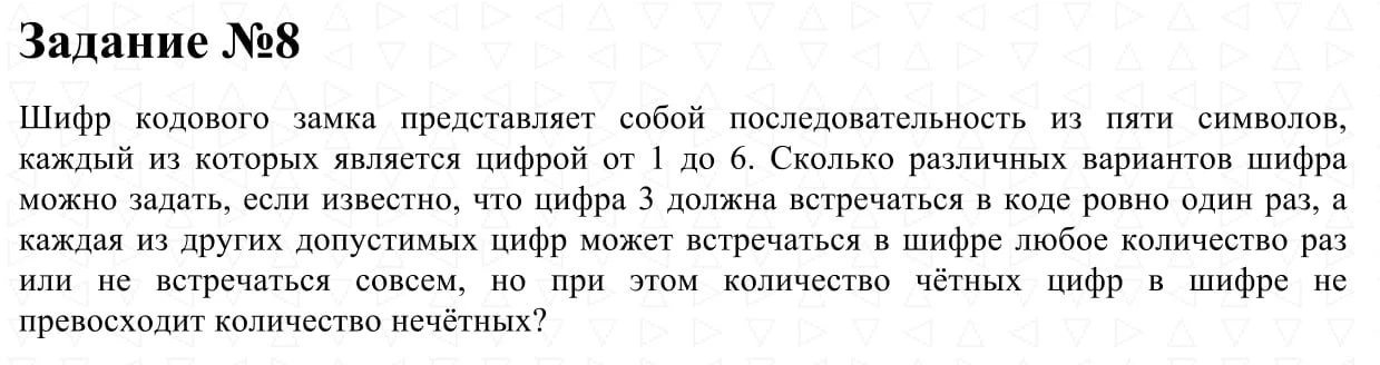 легонечкий №8 в копилку