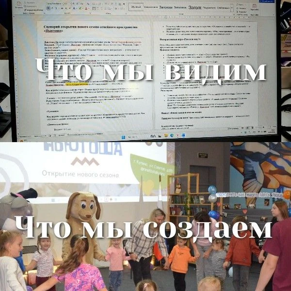 Тренд «Что видим — что создаём»: листай карусель и смотри нашу версию!