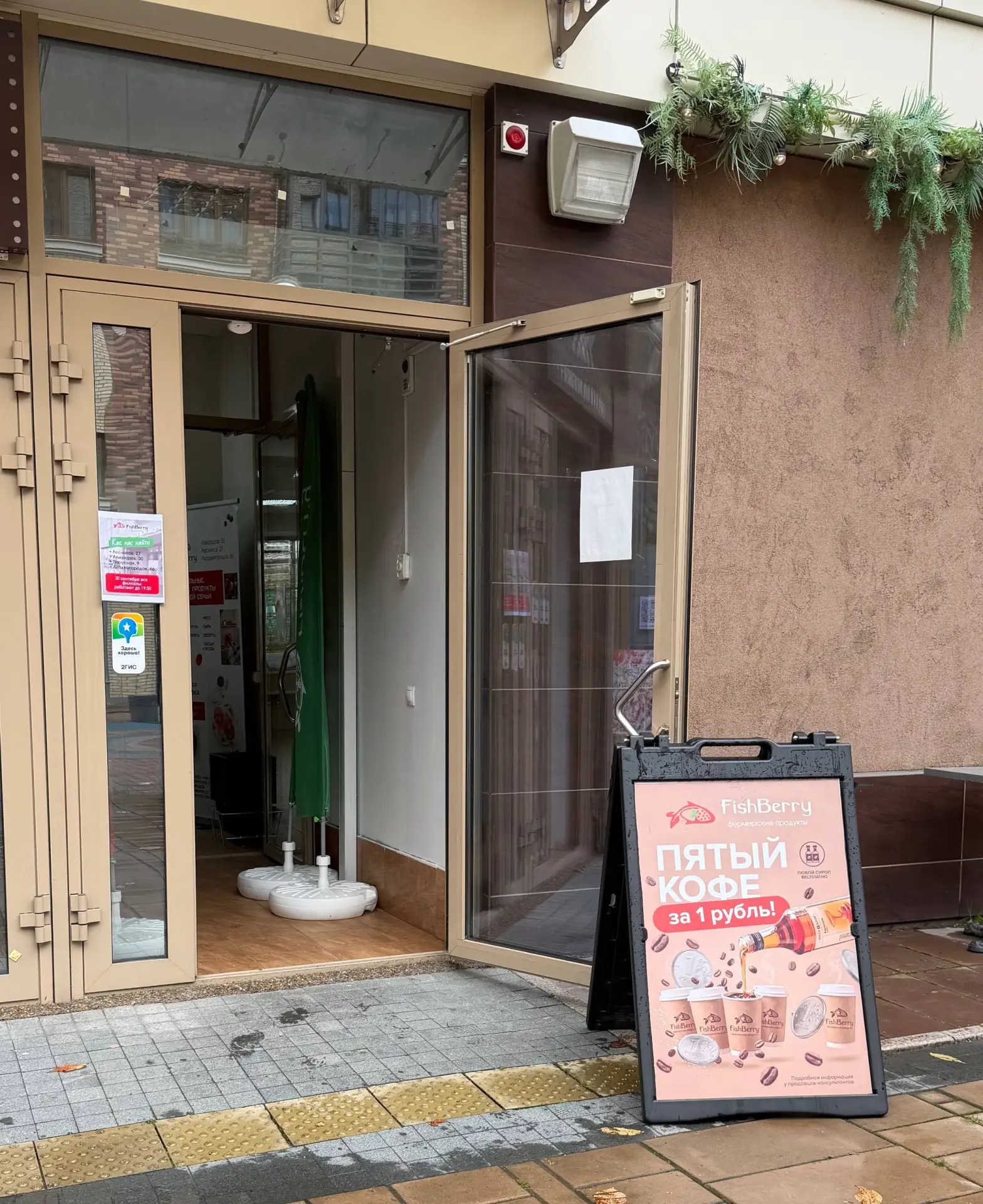 ☕🥞 Перекусить в FishBerry