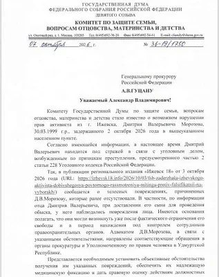#новости #ижевск #враги #аресты