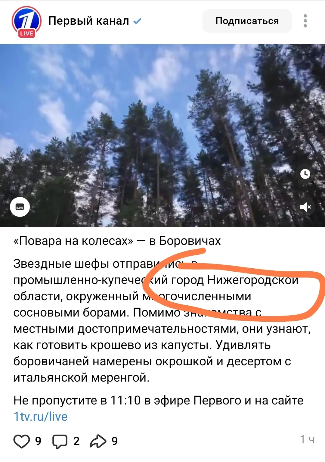 Когда уже перестанут путать Нижний и Великий Новгород 😔