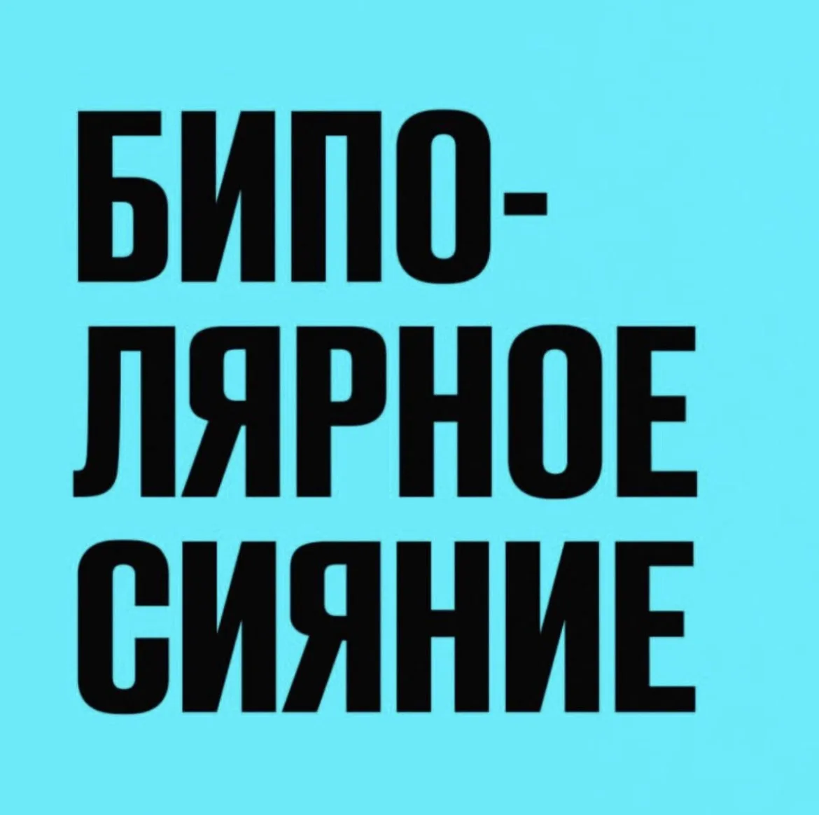 У нас ⬆️