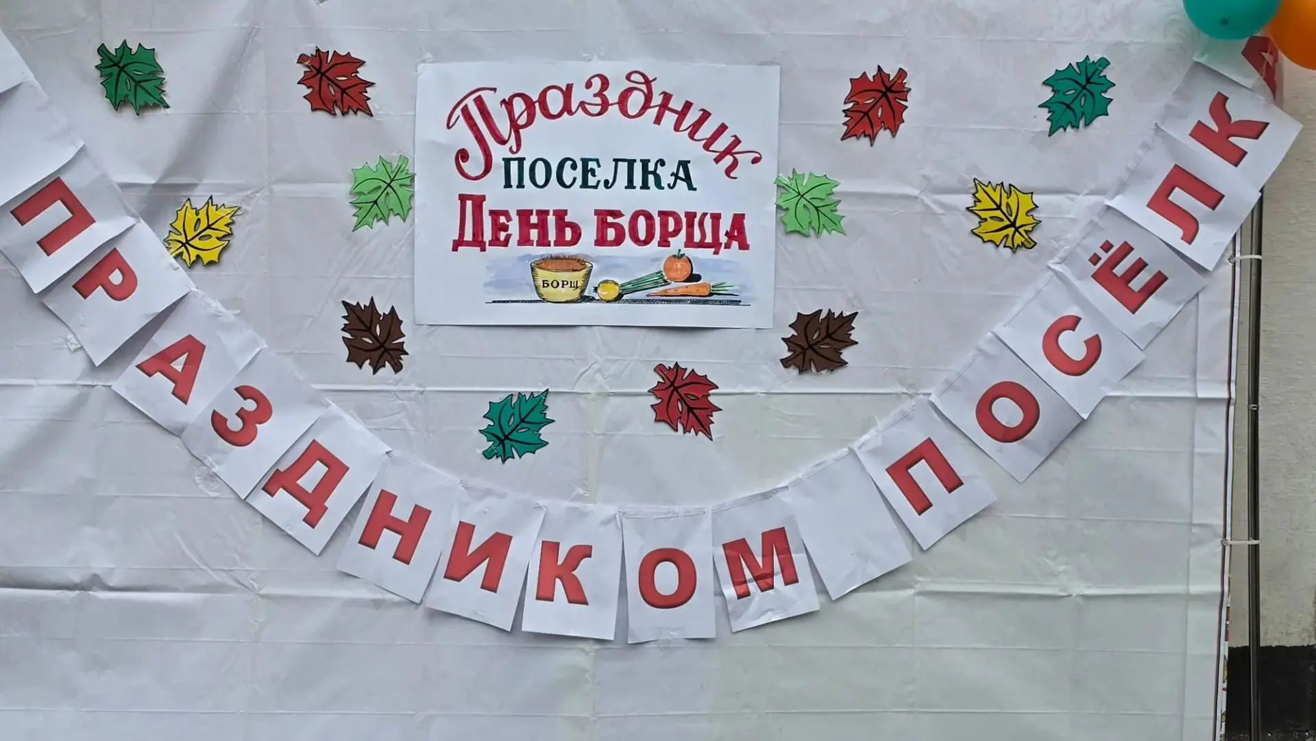 🎉🫕В пгт Дзержинский состоялся традиционный День посёлка, который в этом году прошёл п...