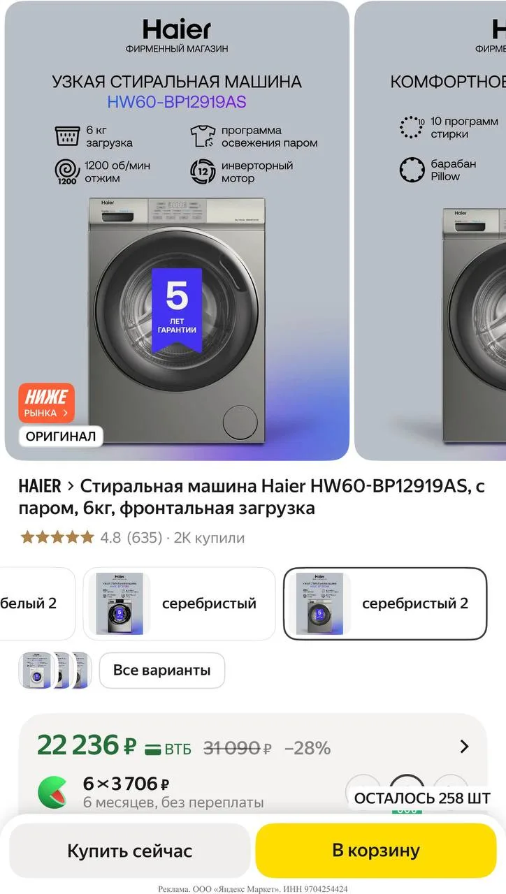 Яндекс маркет