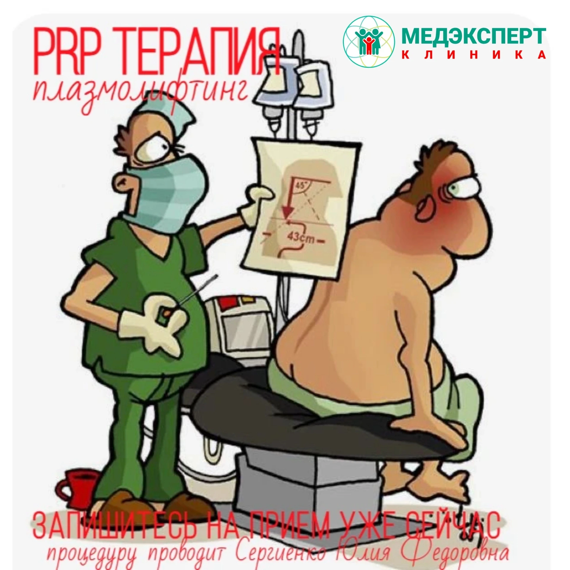 🧠 Плазмолифтинг в неврологии: запускаем естественные ресурсы организма