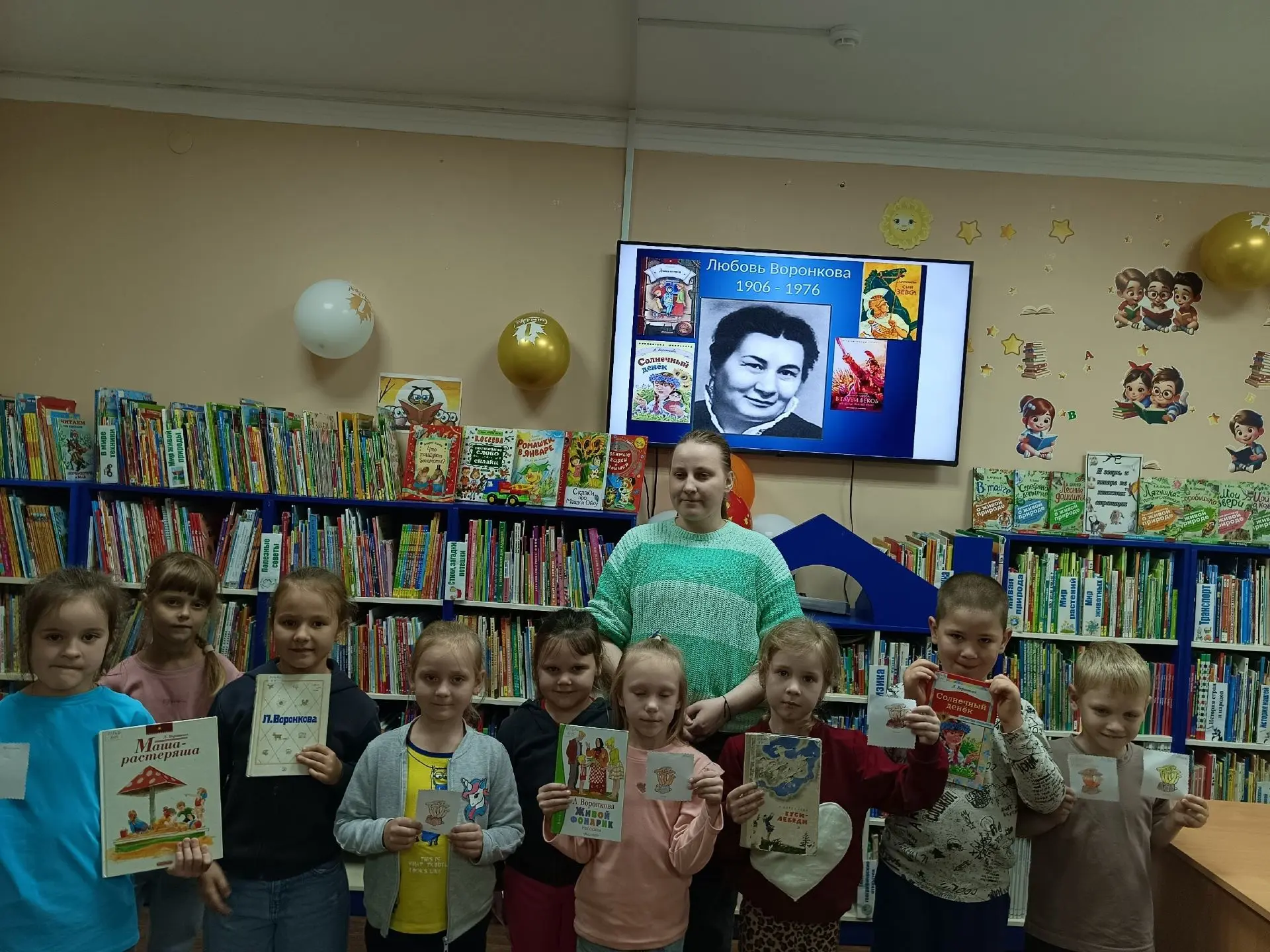 ✅ 16 сентября, в Детской библиотеке «ЛиК» с творчеством Любови Федоровны Воронковой поз...