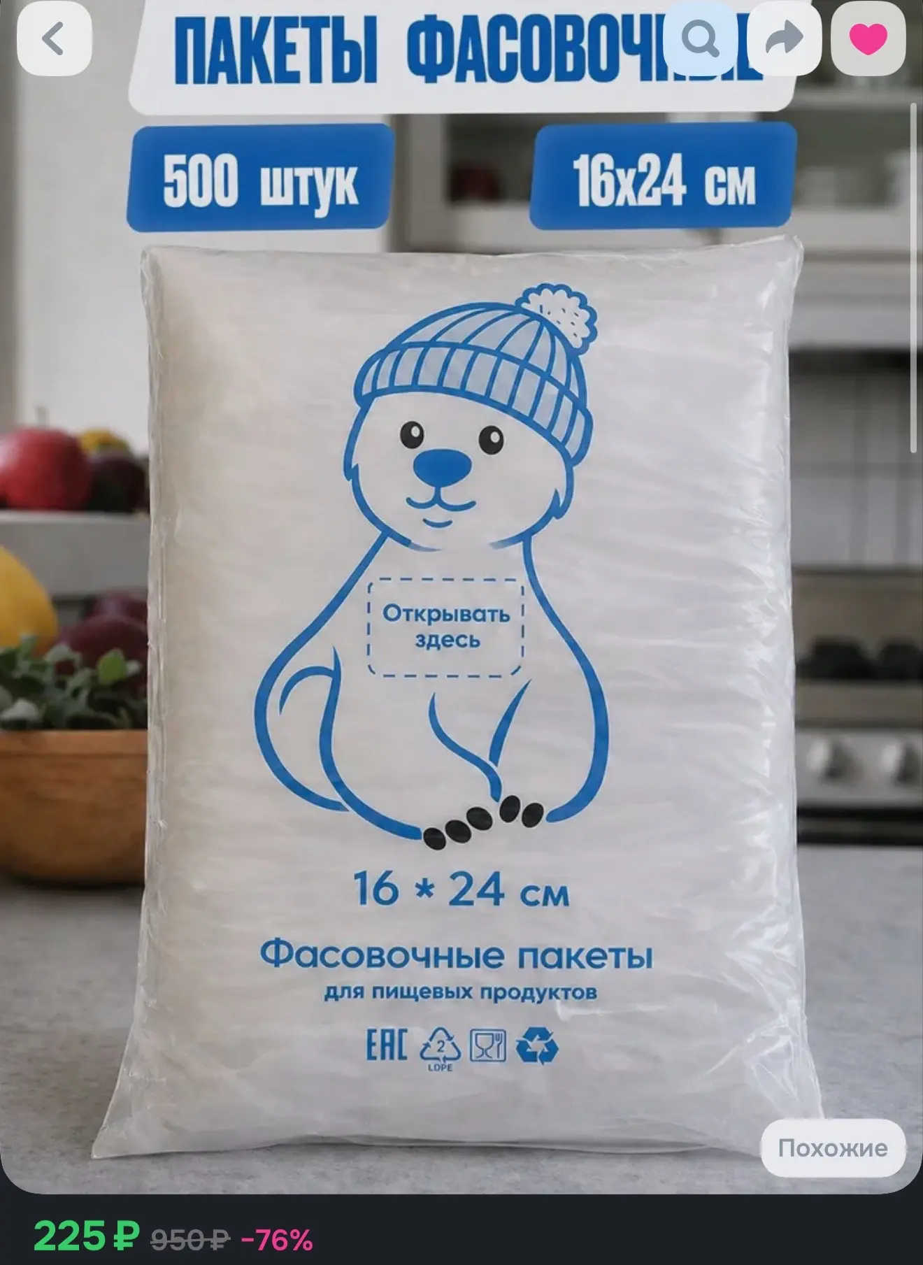 Пакеты фасовочные маленькие пищевые для продуктов и заморозки, в пачке 500 штук, размер...