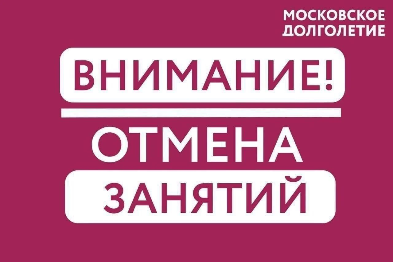 Внимание!