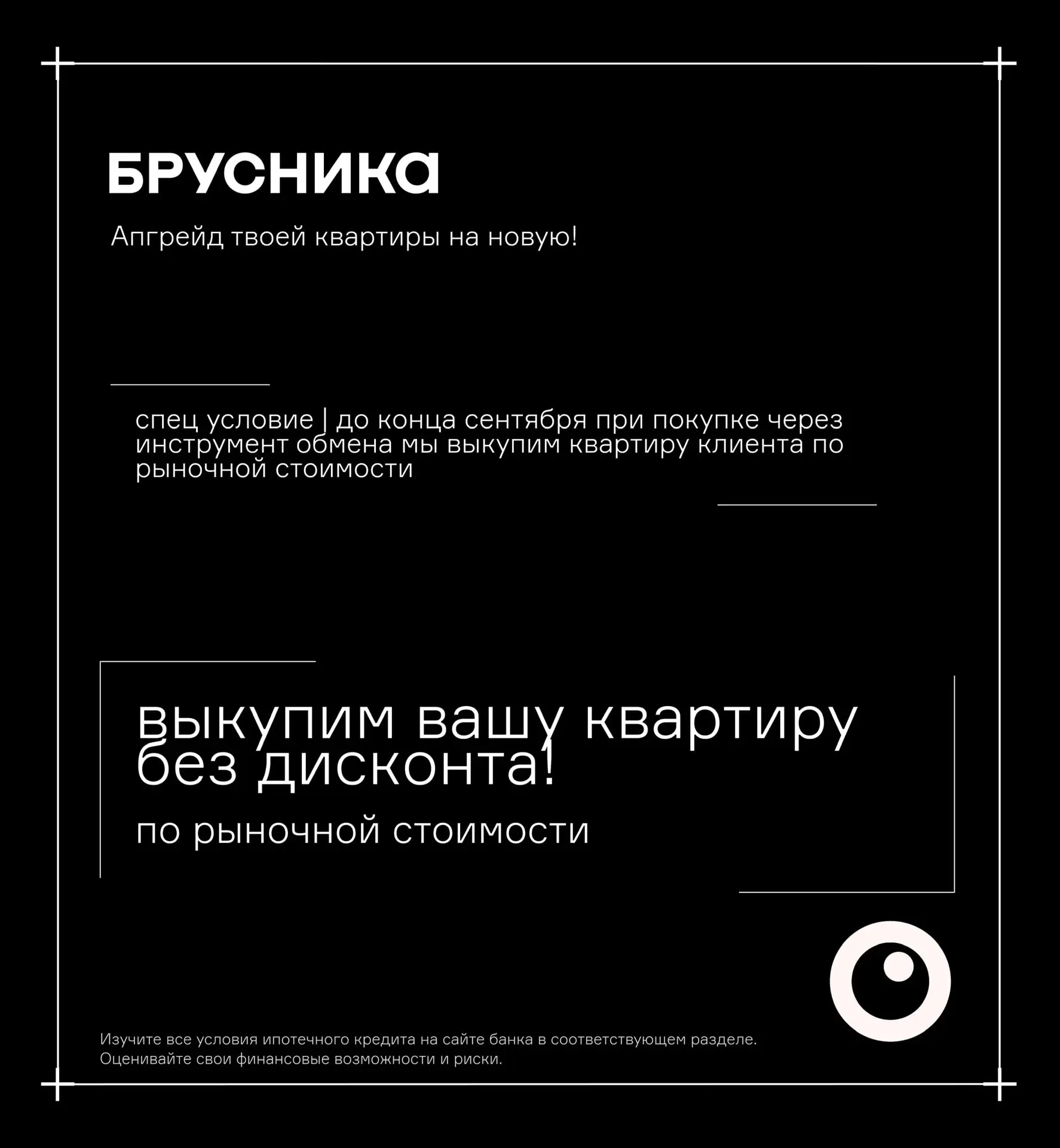 И важное обновление по обмену‼️