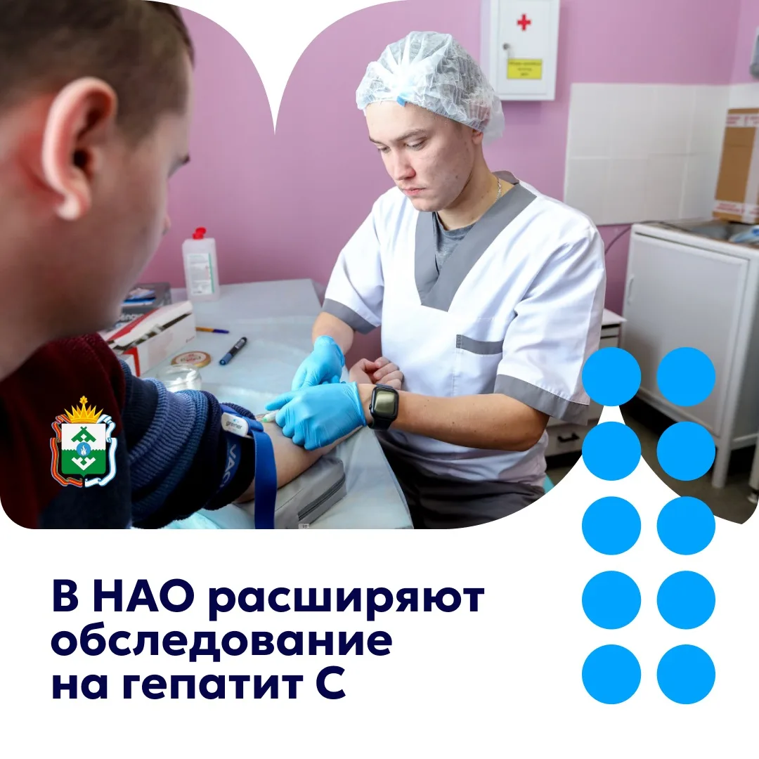 Гепатит С можно вылечить. В нашем округе у всех пациентов, завершивших курс терапии, ко...