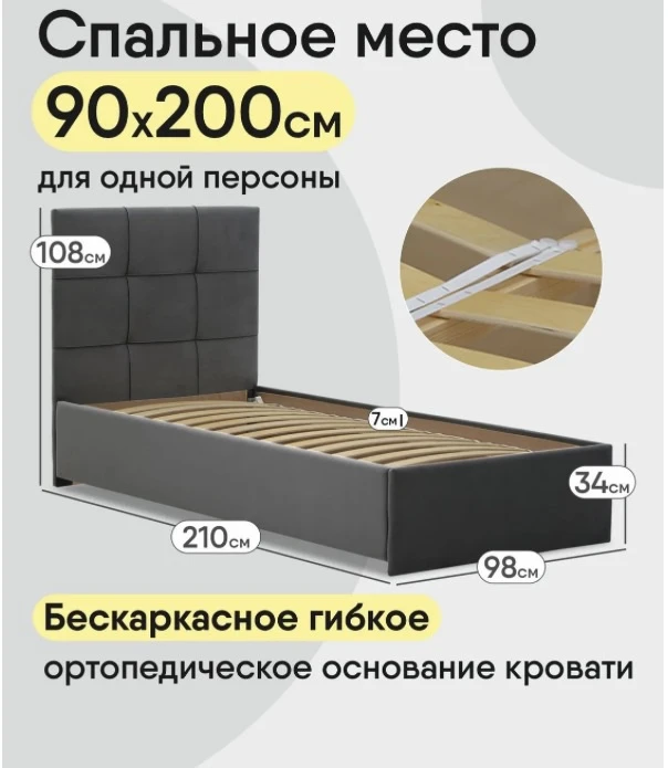 Односпальная кровать КЕЛЛИ 90х200 см с мягким изголовьем для дома, для спальни, детская...