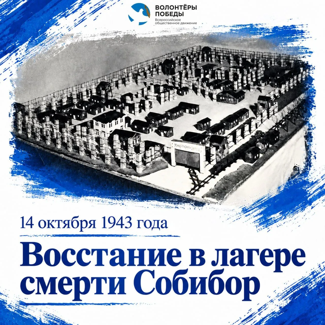 Собибор — нацистский лагерь смерти, где убили от 167 до 250 тысяч человек. Люди шли на ...
