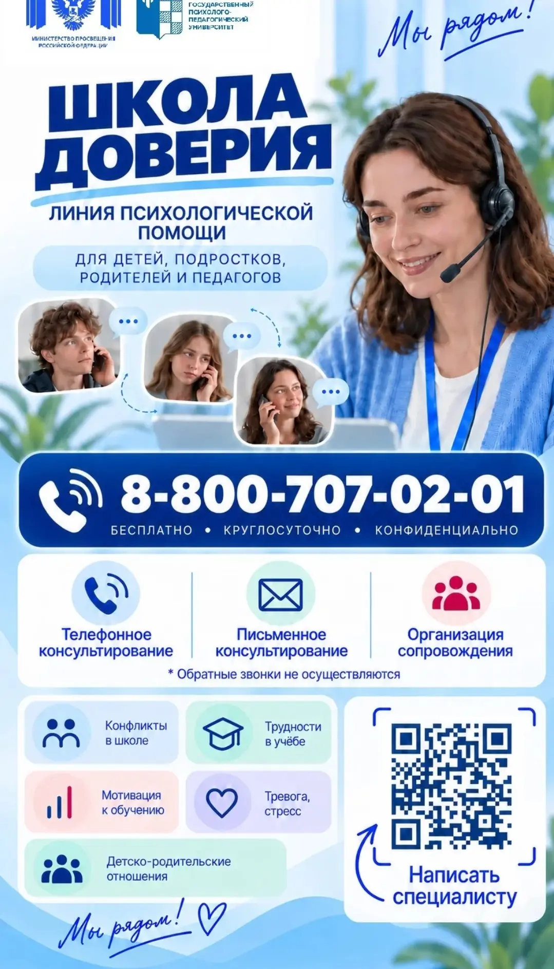 Министерство образования Красноярского края информирует о том, что с 11 сентября 2026 г...