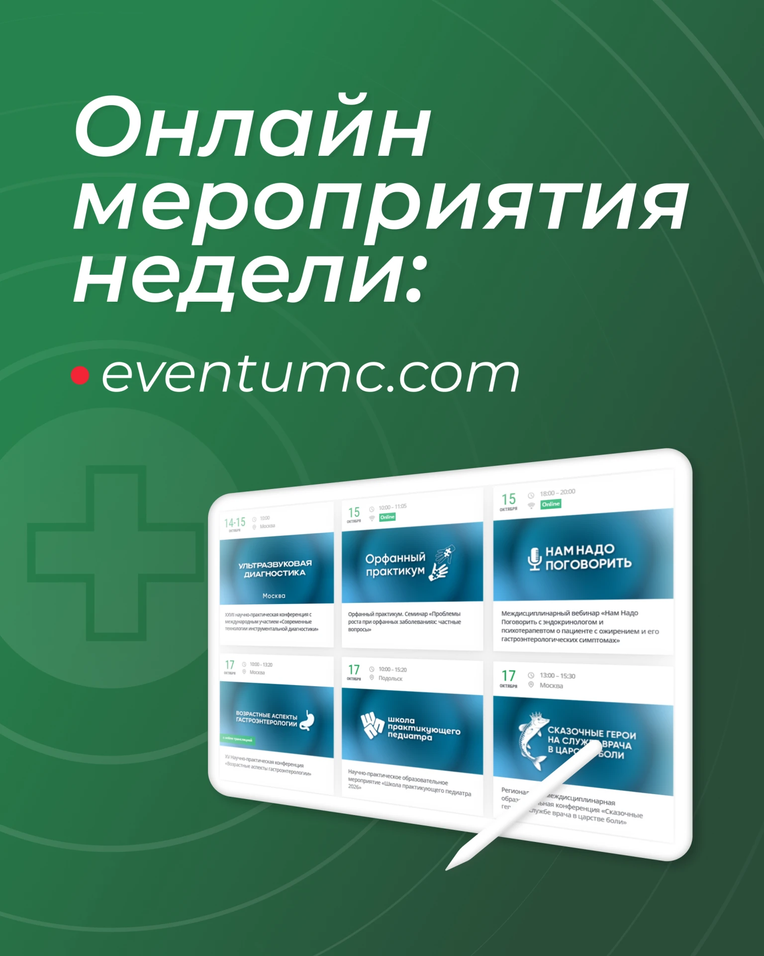 📨  Доброе утро, коллеги!